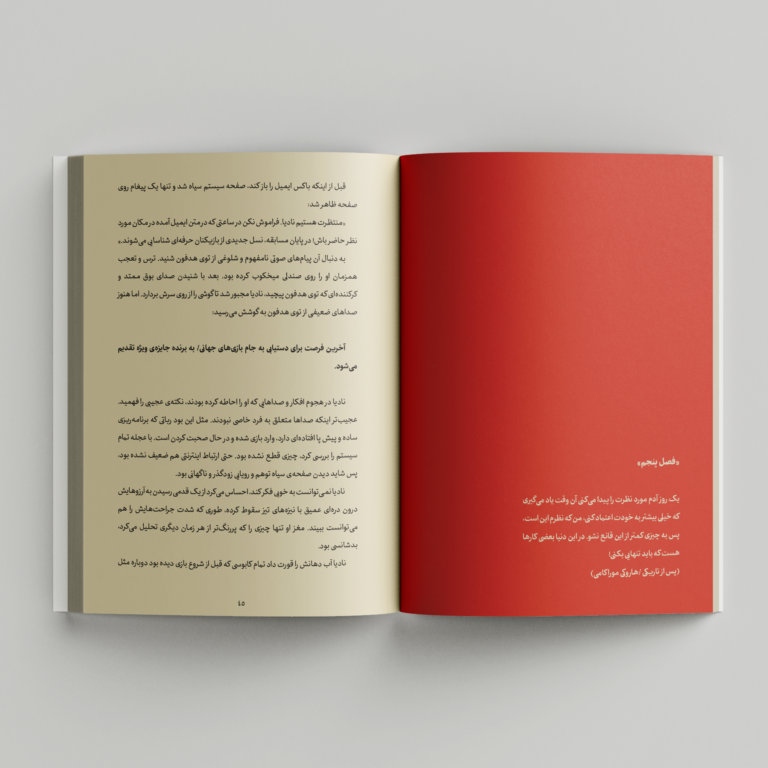 بلیت شماره 7 - دختری از مانیل
