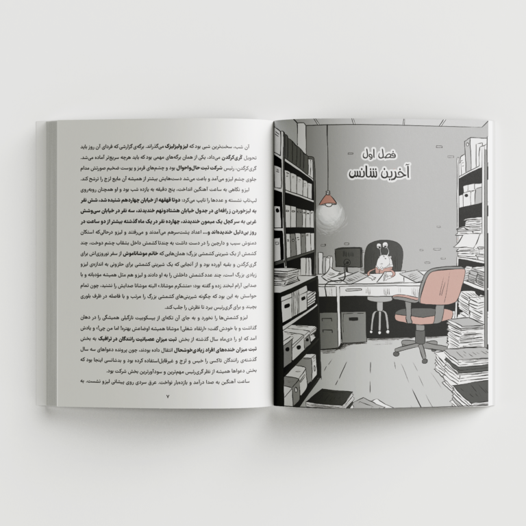 لیزوتان-شانس حلزونی